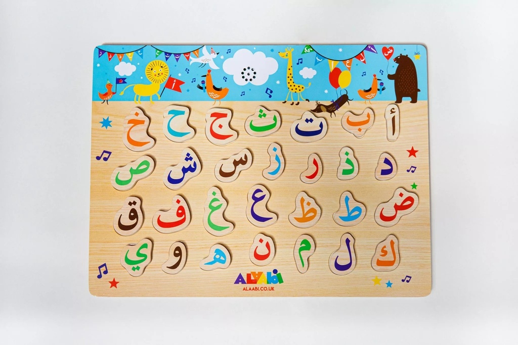 أحجية الحروف العربية 