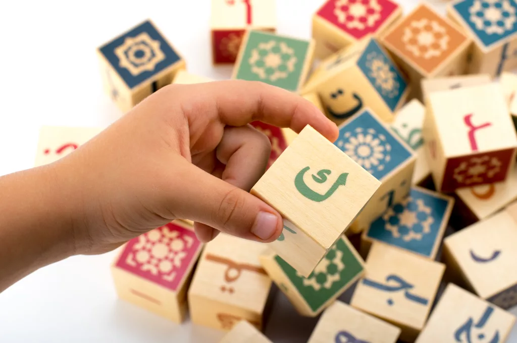 Arabic Alphabet Blocks - Arabicubes